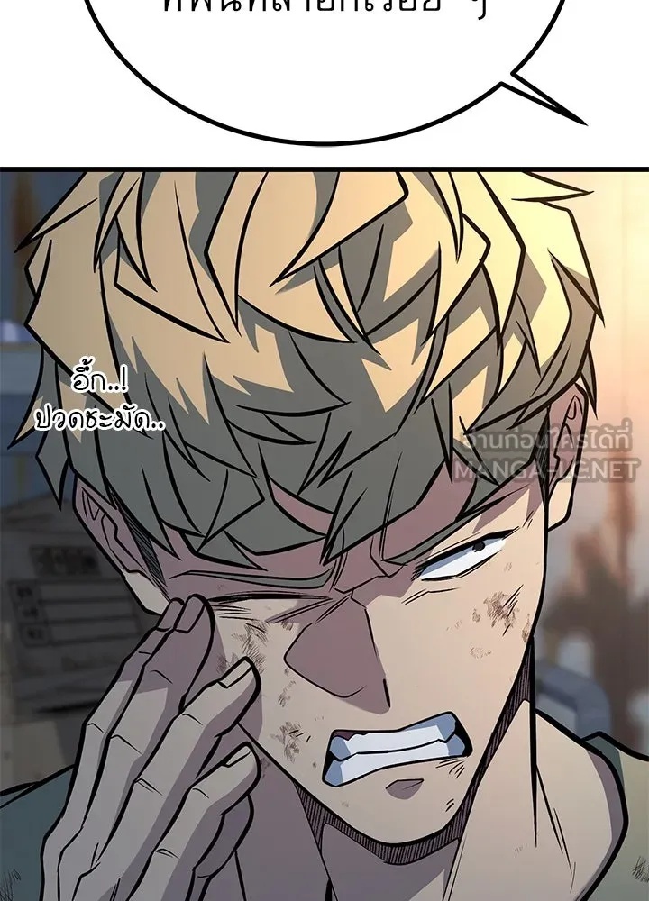 King of the Arena ตอนที่ 51 33