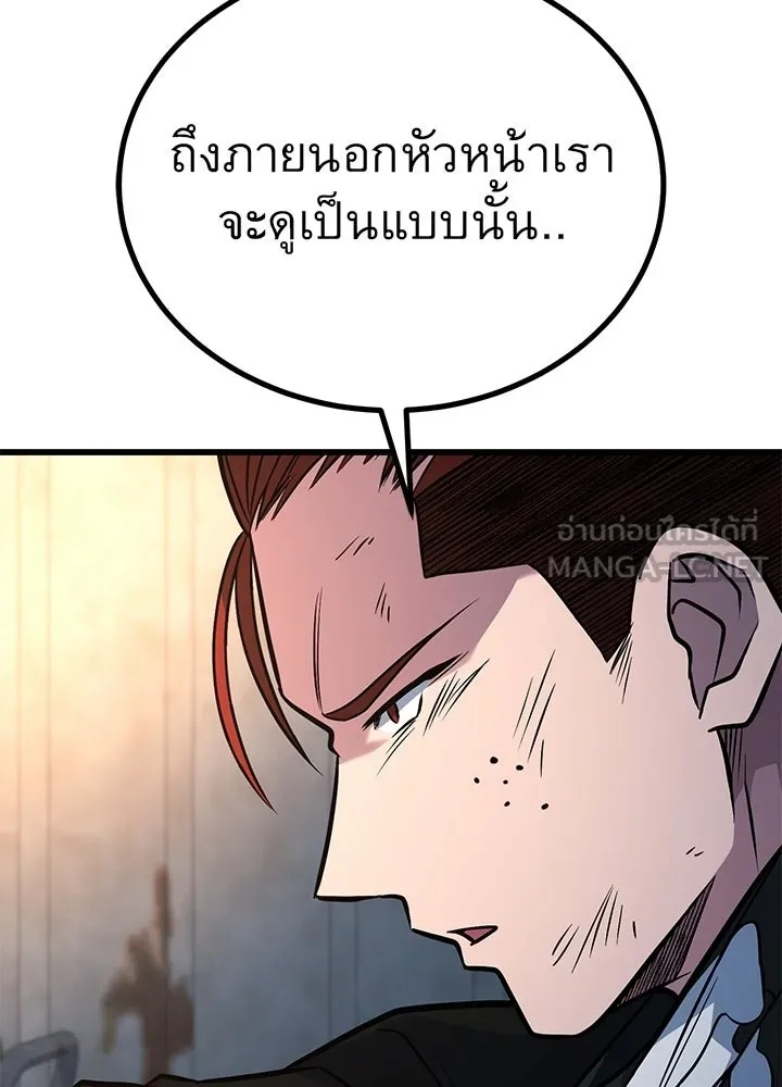 King of the Arena ตอนที่ 51 45