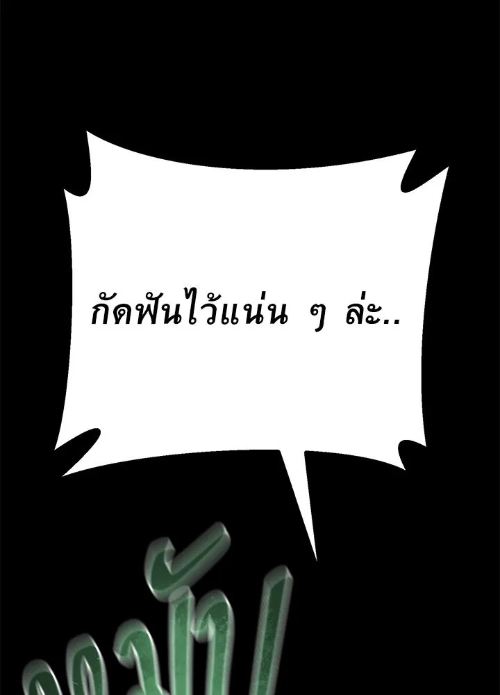 King of the Arena ตอนที่ 51 58