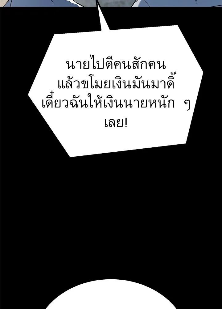 King of the Arena ตอนที่ 51 52