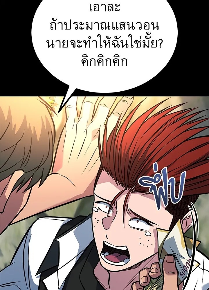King of the Arena ตอนที่ 51 53