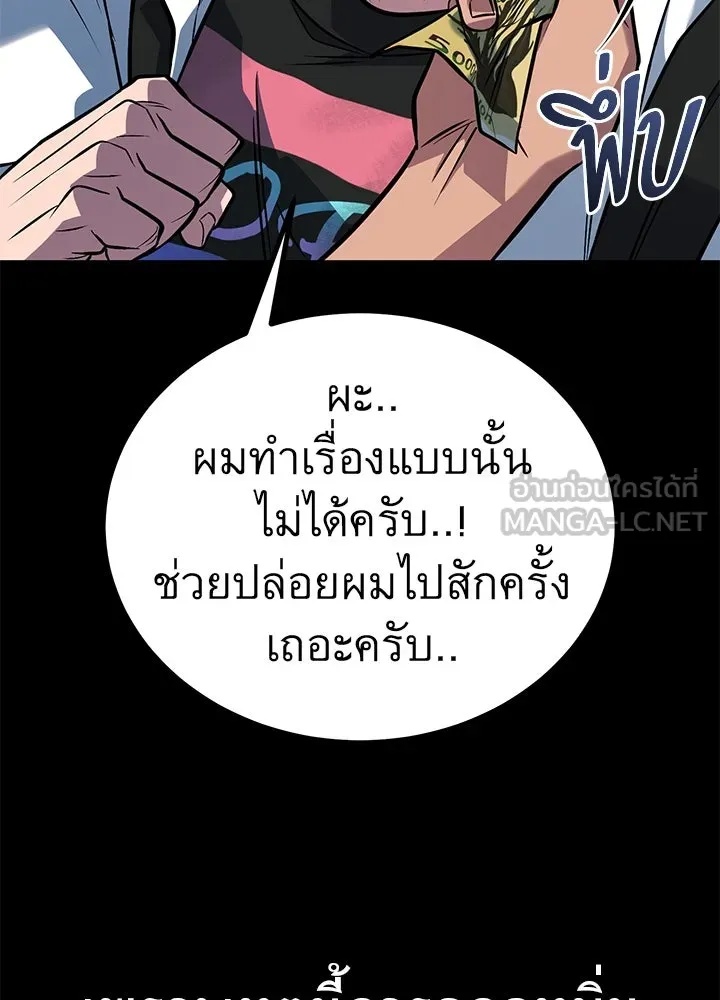 King of the Arena ตอนที่ 51 54