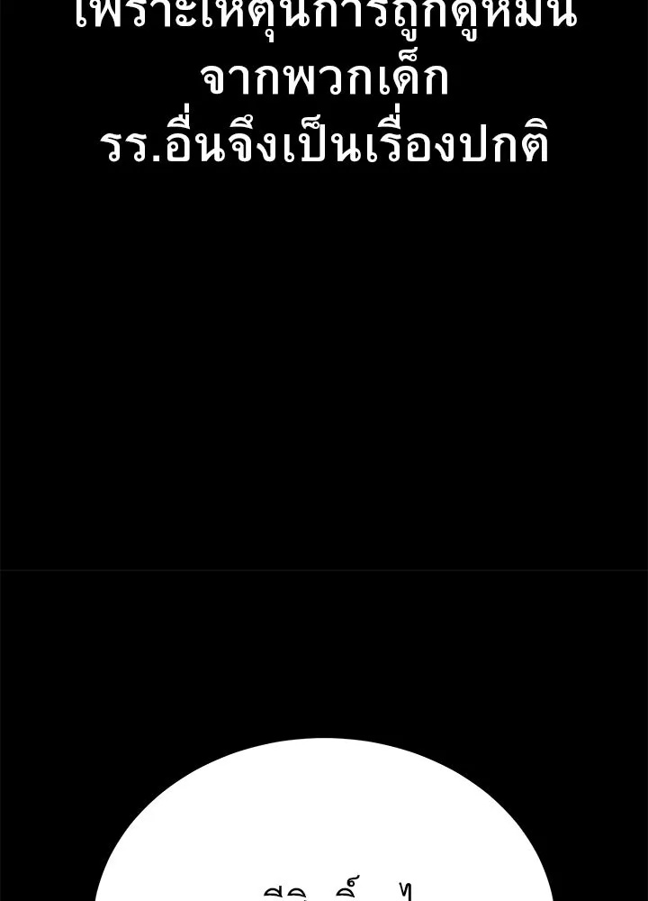 King of the Arena ตอนที่ 51 55