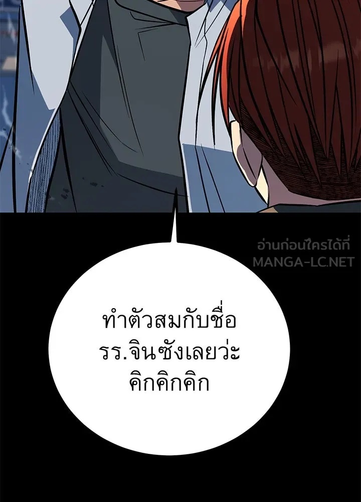 King of the Arena ตอนที่ 51 57