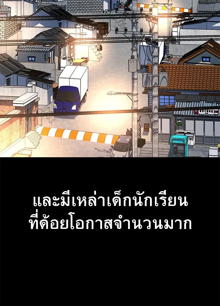 King of the Arena ตอนที่ 51 49