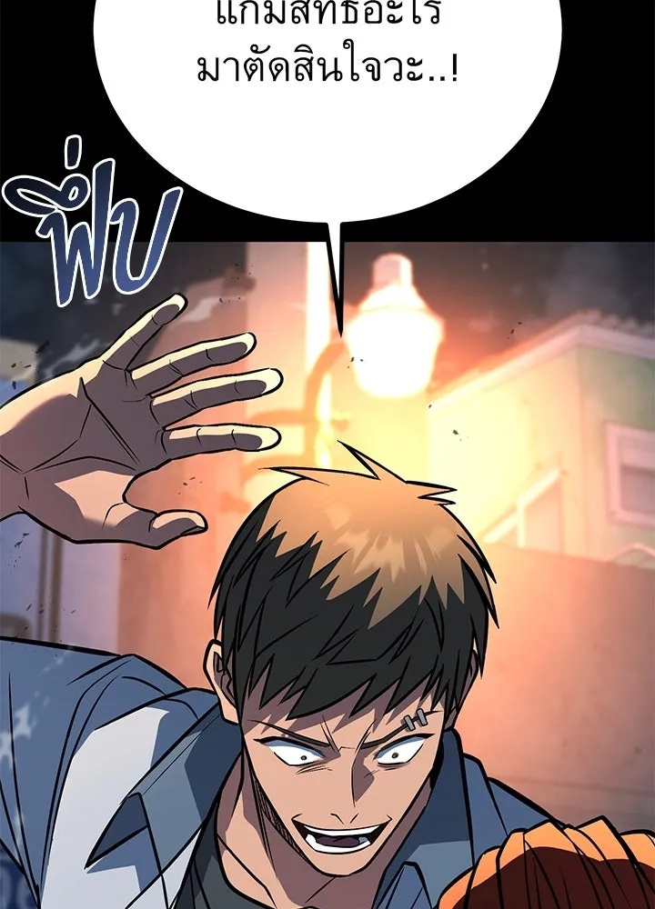 King of the Arena ตอนที่ 51 56