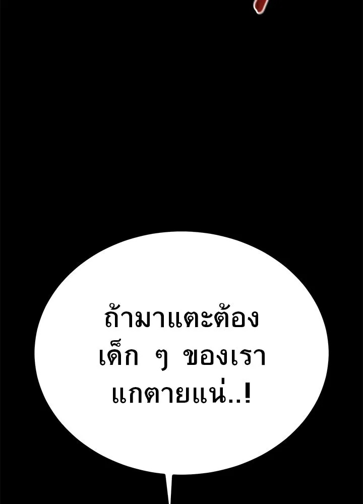 King of the Arena ตอนที่ 51 64