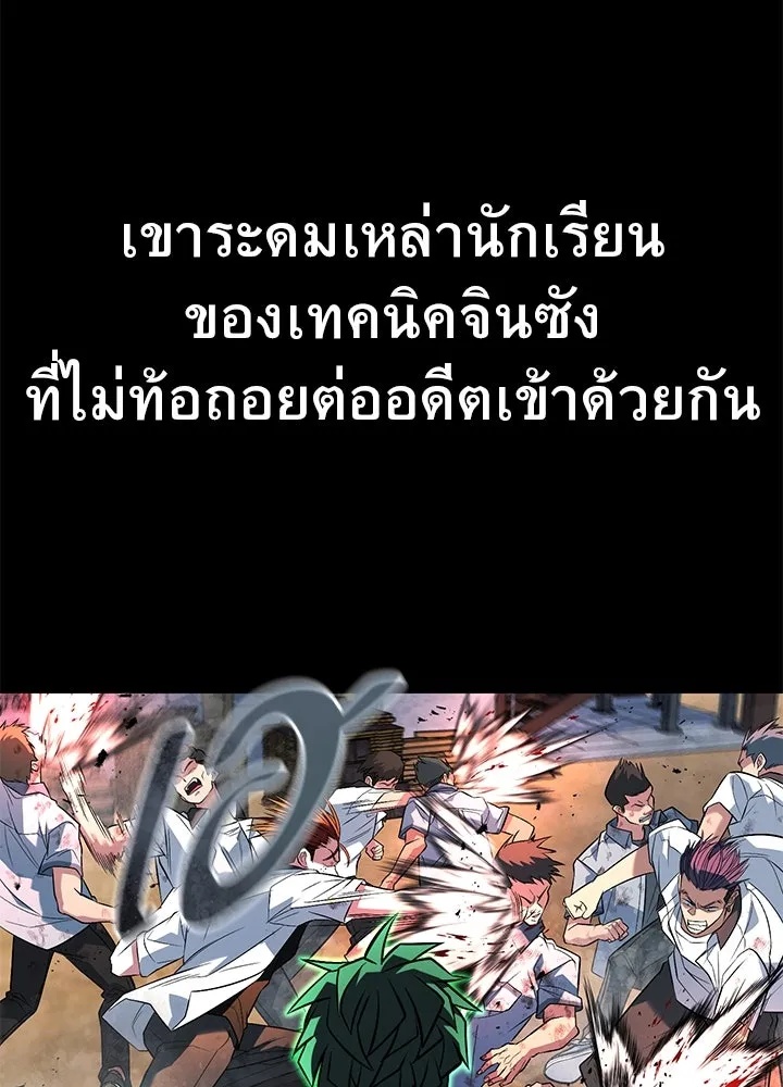 King of the Arena ตอนที่ 51 67