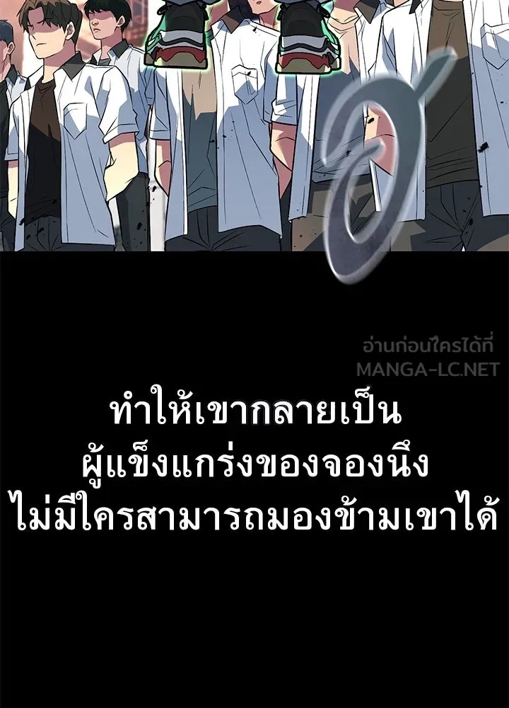 King of the Arena ตอนที่ 51 69