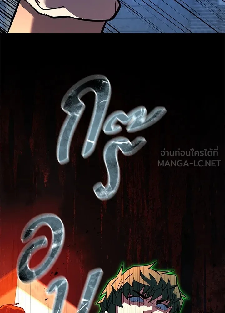 King of the Arena ตอนที่ 51 60
