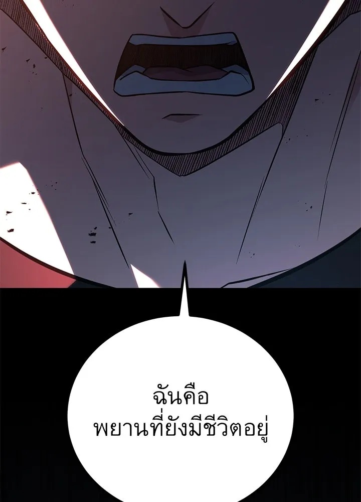 King of the Arena ตอนที่ 51 71