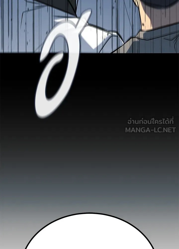 King of the Arena ตอนที่ 51 75