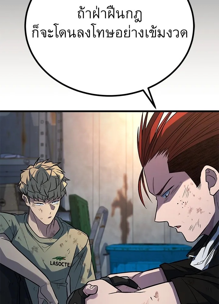 King of the Arena ตอนที่ 51 76
