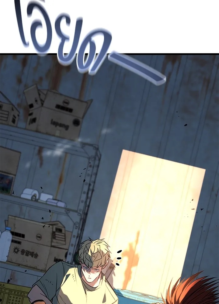 King of the Arena ตอนที่ 51 83