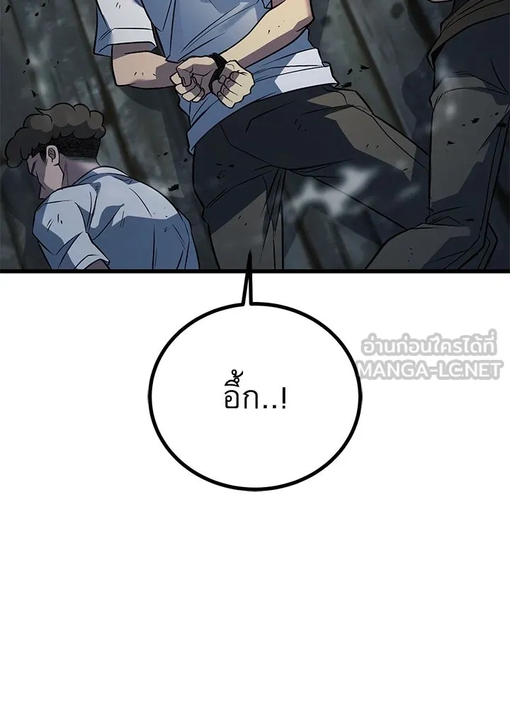 King of the Arena ตอนที่ 51 93