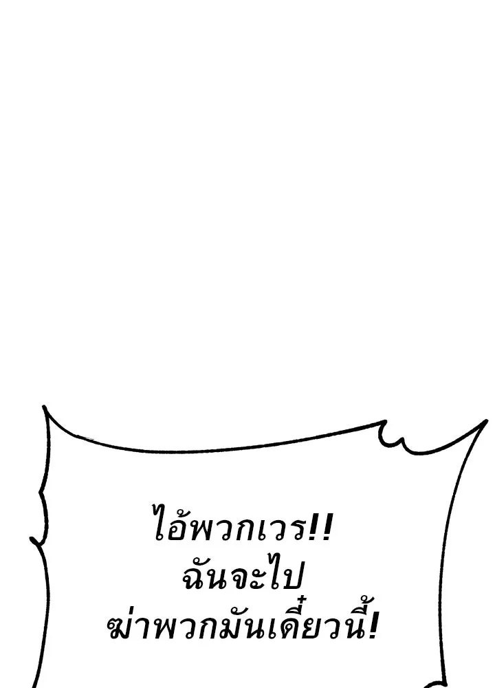 King of the Arena ตอนที่ 51 98