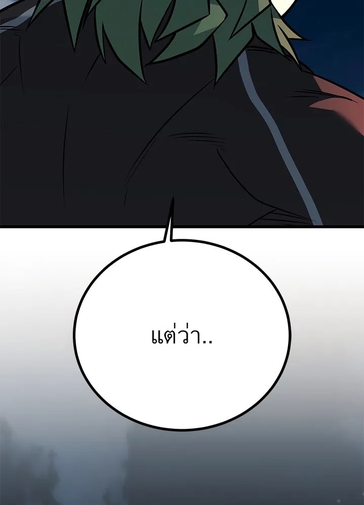 King of the Arena ตอนที่ 51 106