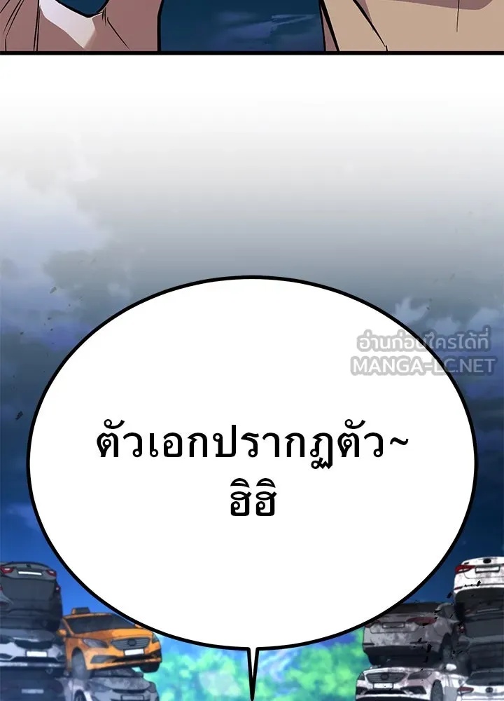 King of the Arena ตอนที่ 51 120