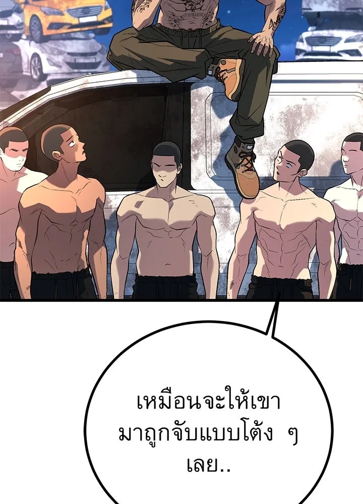 King of the Arena ตอนที่ 51 115