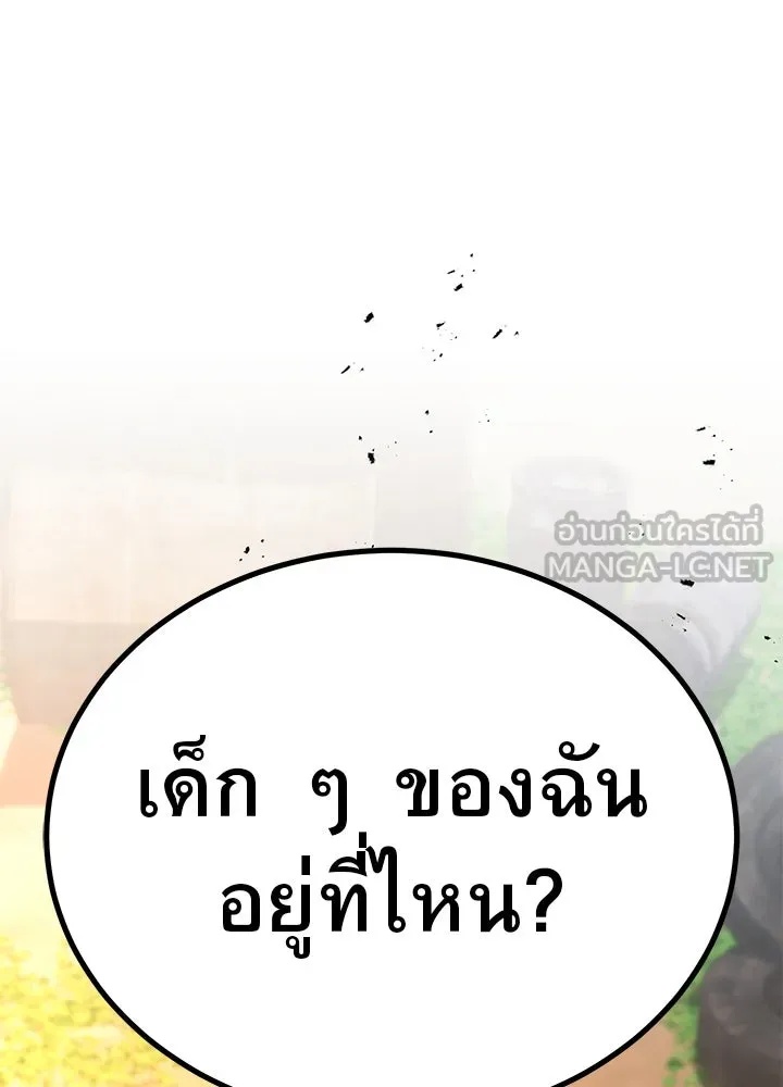 King of the Arena ตอนที่ 51 126