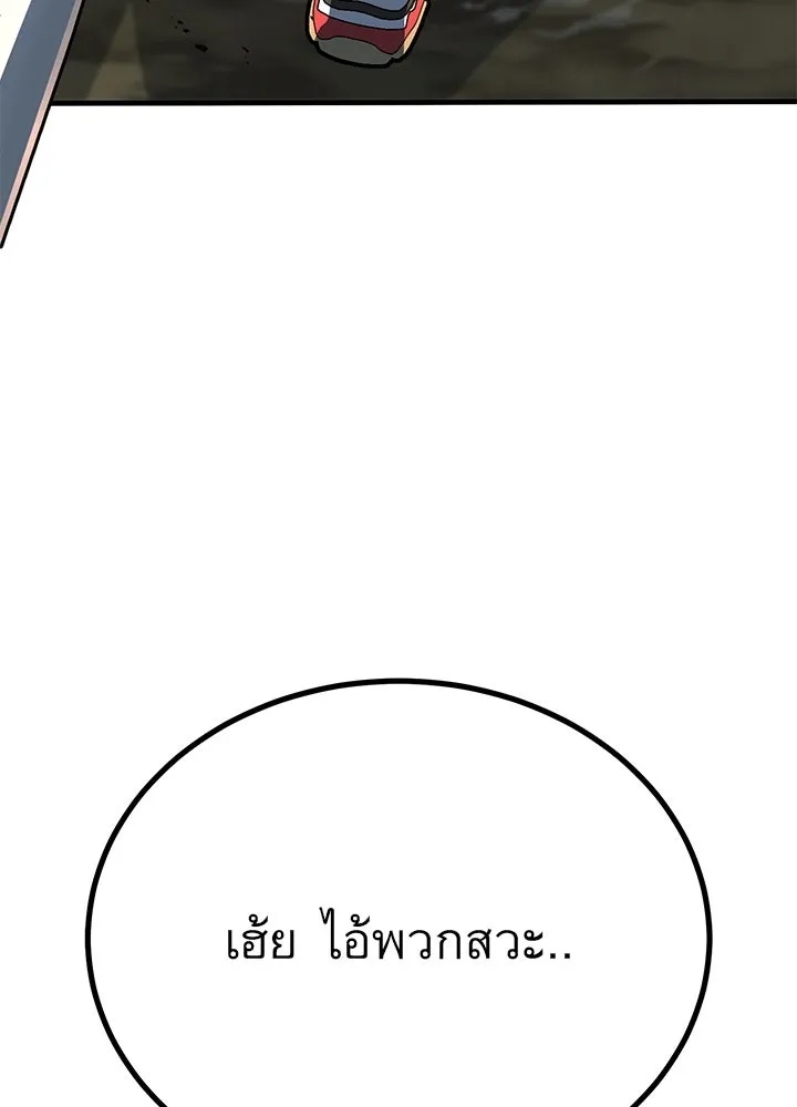 King of the Arena ตอนที่ 51 124