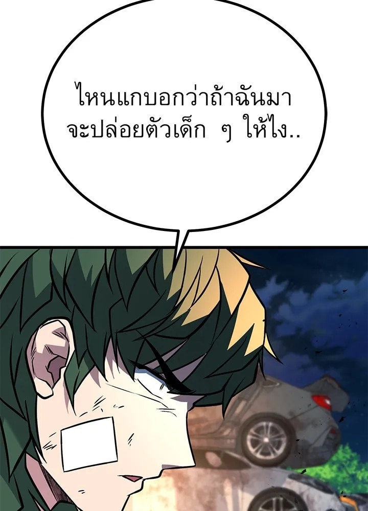 King of the Arena ตอนที่ 51 133