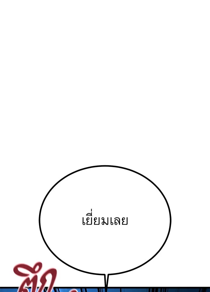 King of the Arena ตอนที่ 51 137