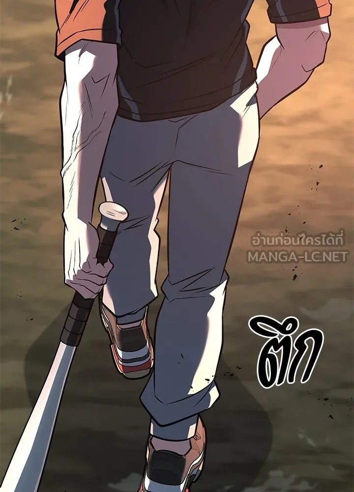 King of the Arena ตอนที่ 51 123