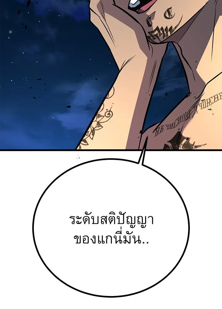 King of the Arena ตอนที่ 51 136