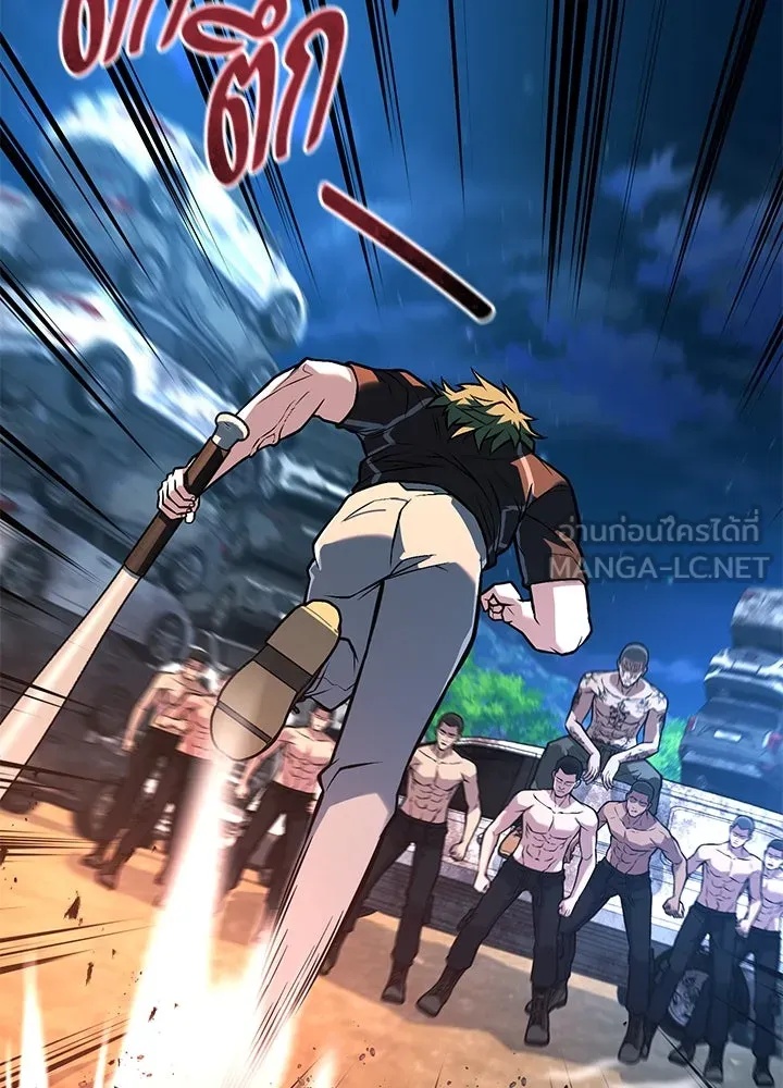 King of the Arena ตอนที่ 51 138