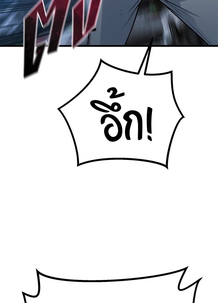 King of the Arena ตอนที่ 51 152