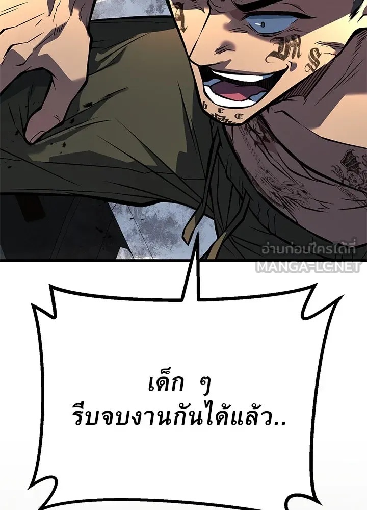 King of the Arena ตอนที่ 51 159