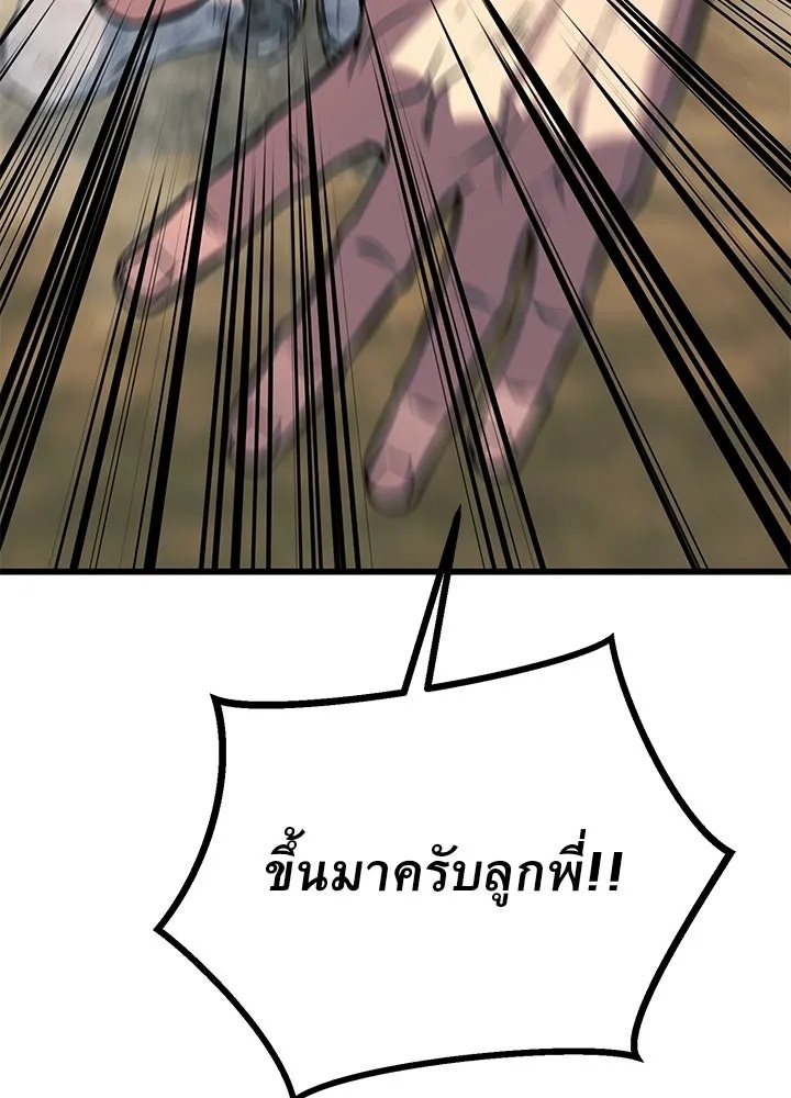 King of the Arena ตอนที่ 51 173