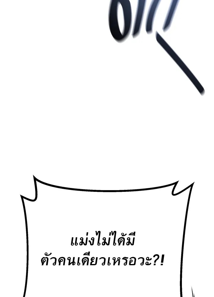 King of the Arena ตอนที่ 51 176