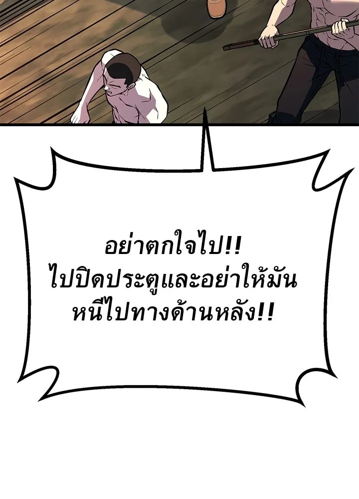 King of the Arena ตอนที่ 51 178