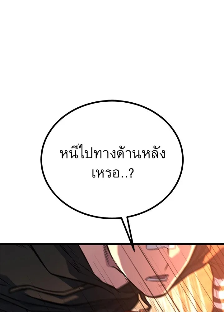 King of the Arena ตอนที่ 51 179