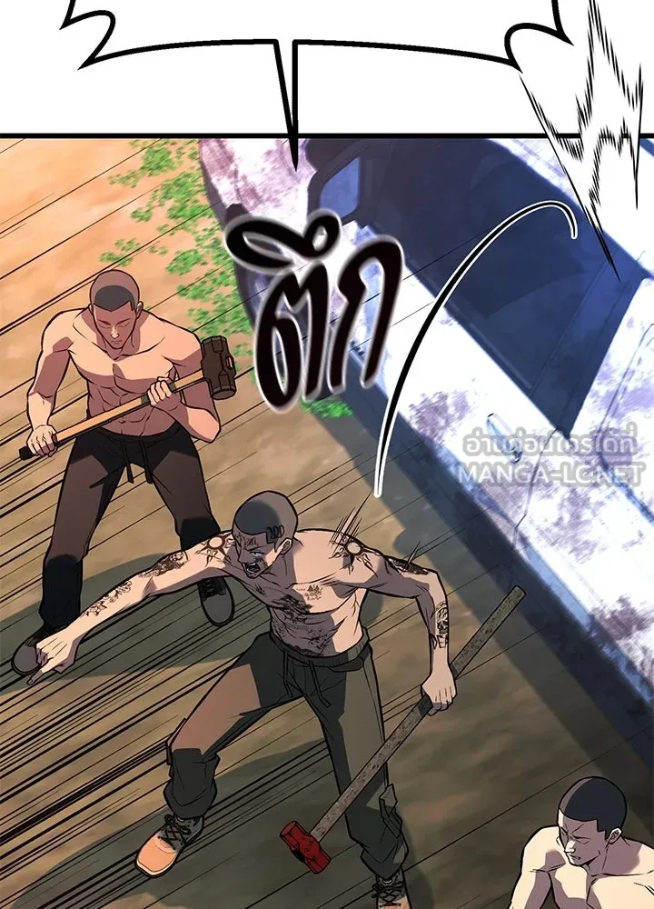 King of the Arena ตอนที่ 51 177