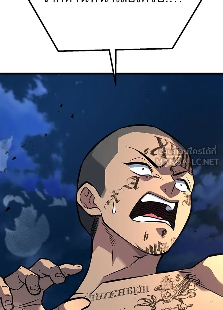 King of the Arena ตอนที่ 51 186