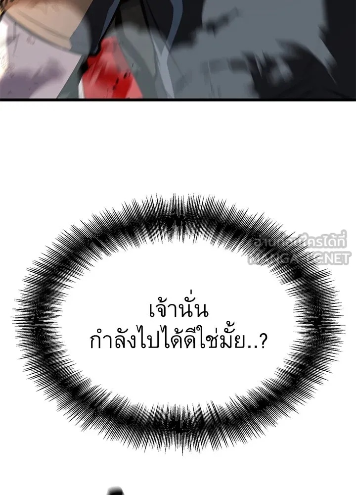 King of the Arena ตอนที่ 51 189