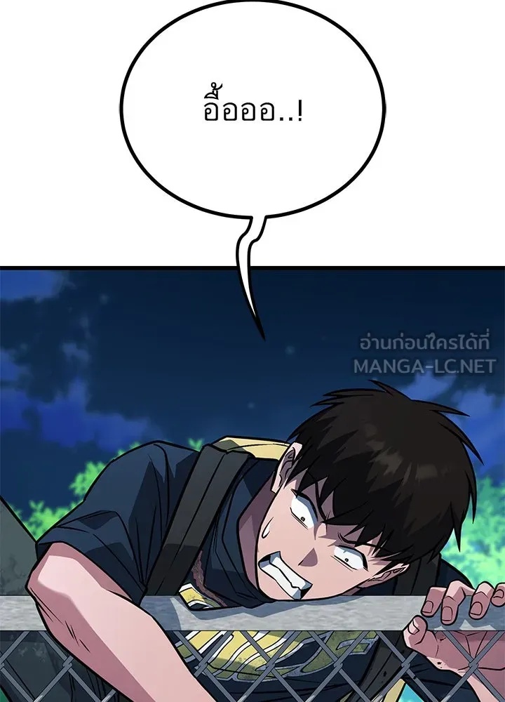 King of the Arena ตอนที่ 51 192