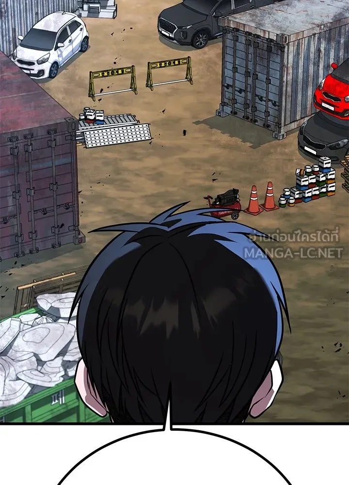 King of the Arena ตอนที่ 51 195
