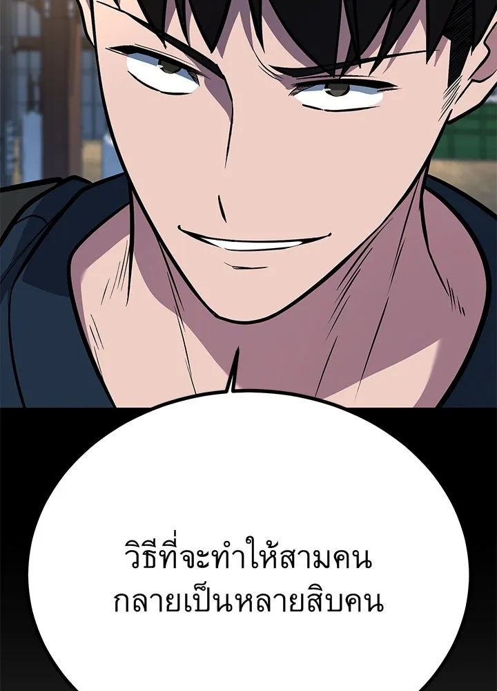 King of the Arena ตอนที่ 51 205