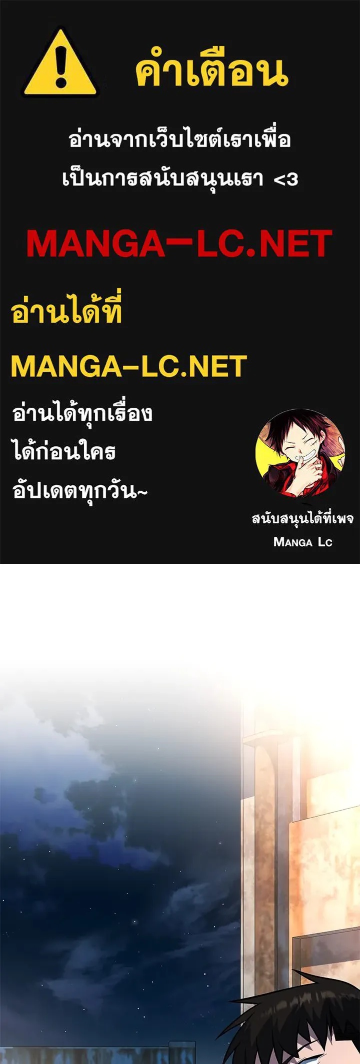 King of the Arena ตอนที่ 52 1