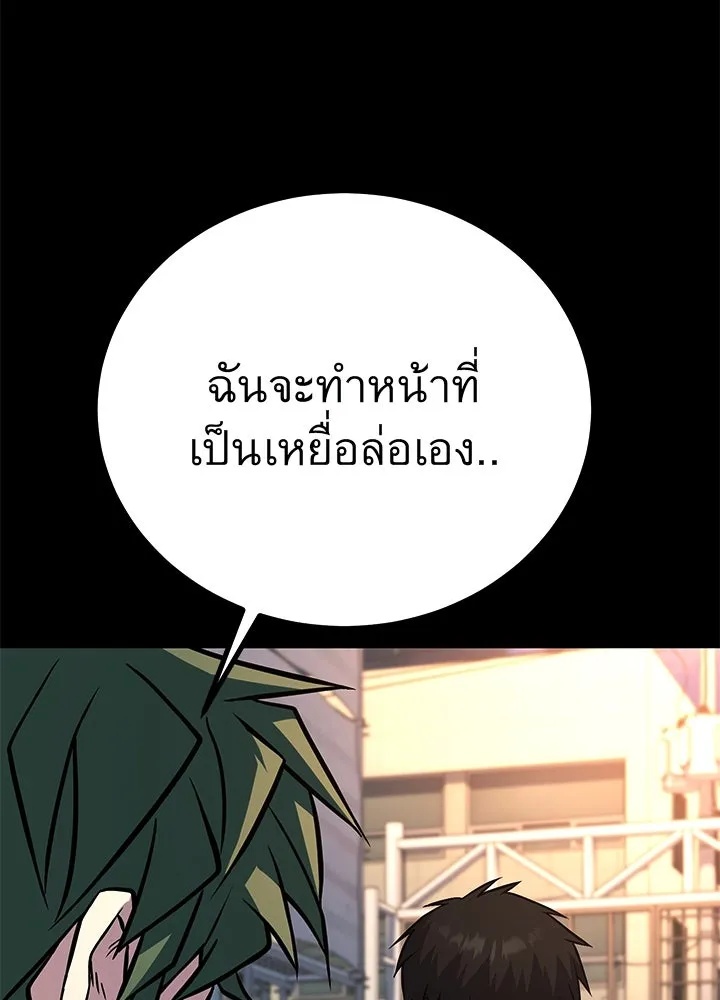 King of the Arena ตอนที่ 52 10