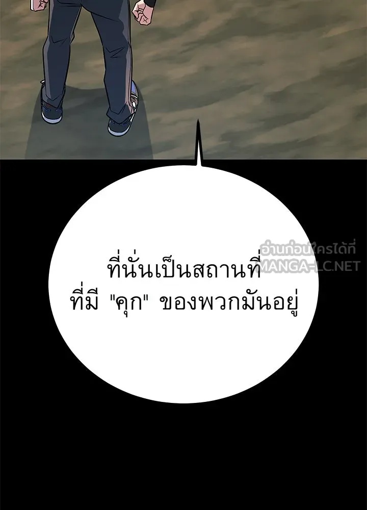 King of the Arena ตอนที่ 52 9