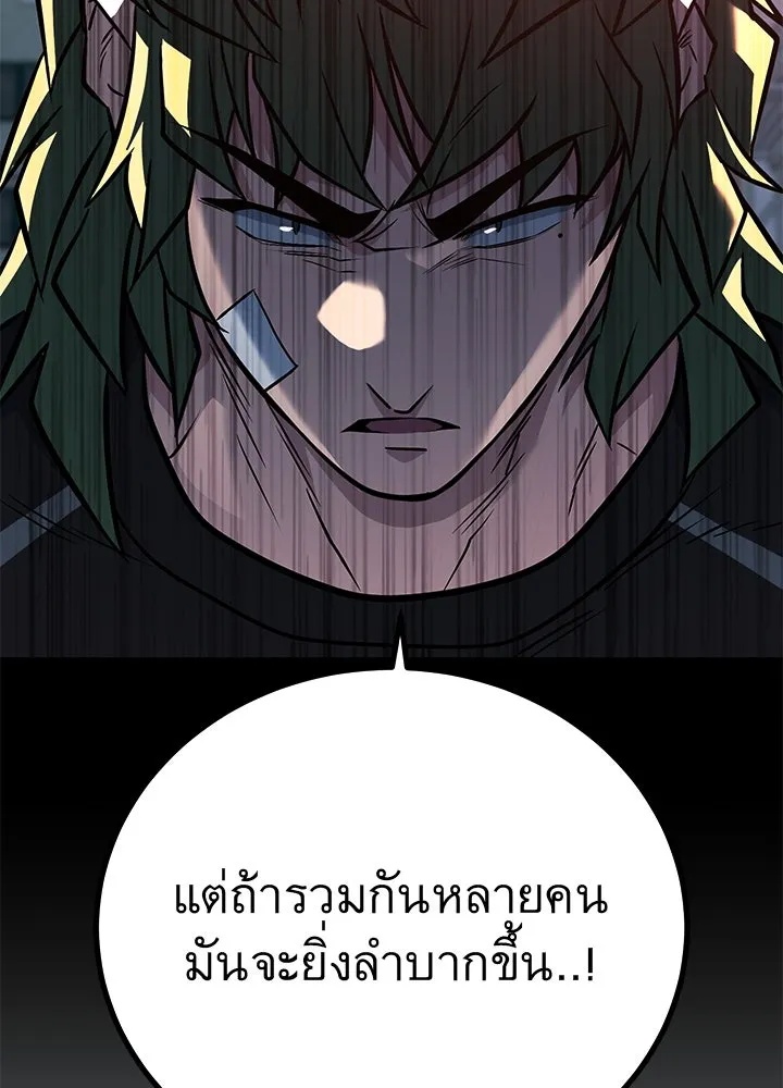 King of the Arena ตอนที่ 52 13