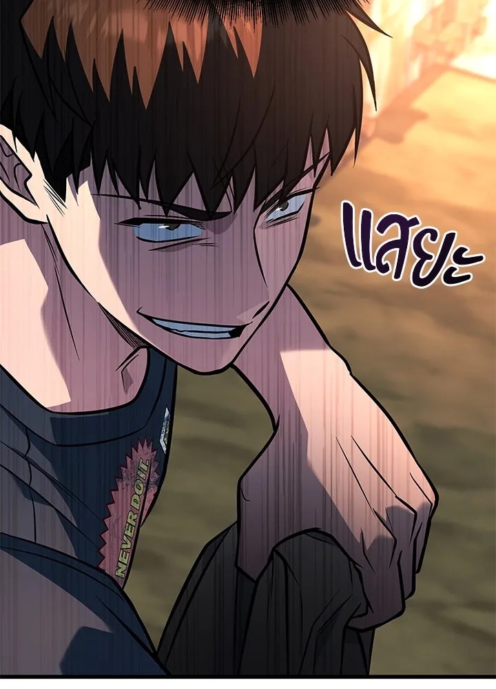 King of the Arena ตอนที่ 52 17