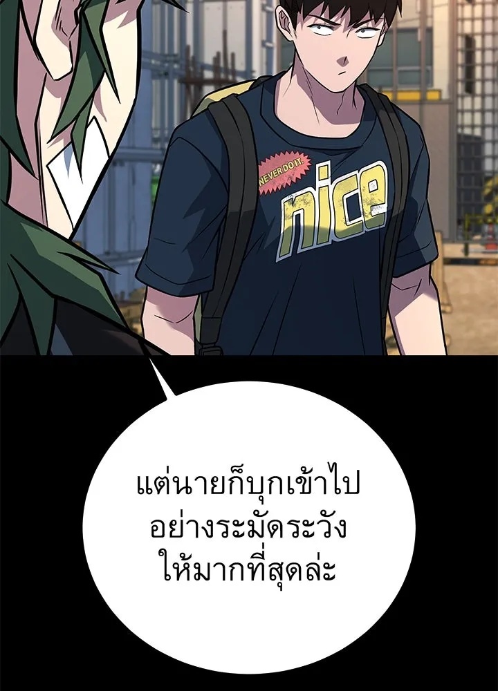 King of the Arena ตอนที่ 52 11