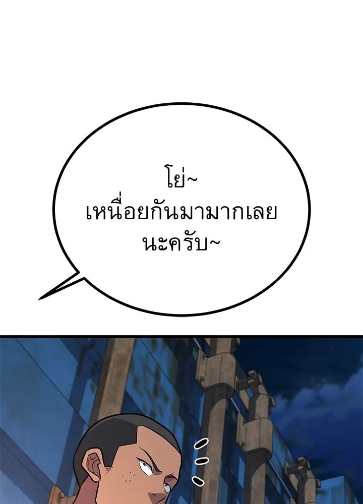 King of the Arena ตอนที่ 52 23
