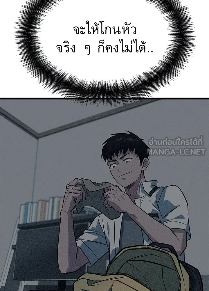 King of the Arena ตอนที่ 52 30